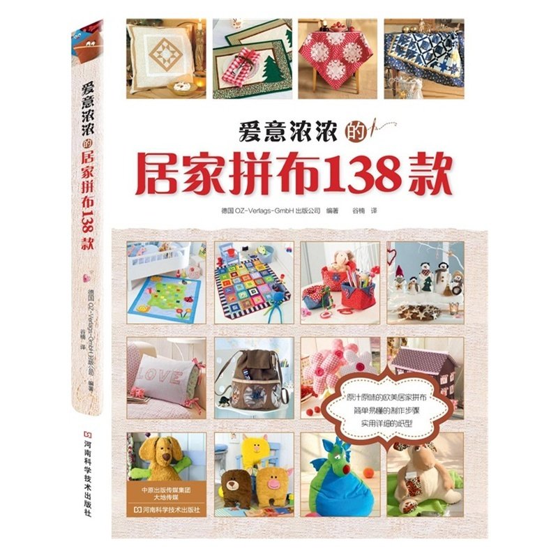 Science Project Homemade - Boek met quiltpatronen 138: doe-het-zelf-huisdecoratieprojecten voor